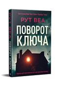 Polska książka : Pod klucze... - Ruth Ware
