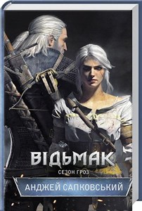 Obrazek Wiedźmin. Sezon burz w.ukraińska