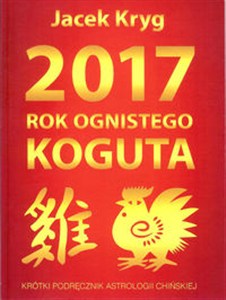 Obrazek 2017 Rok Ognistego Koguta