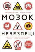 The brain ... - David Perlmutter, Christine Loberg -  Książka z wysyłką do UK