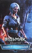 Vіd'mak. V... - Andrzej Sapkowski -  foreign books in polish 