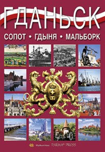 Obrazek Gdańsk wersja rosyjska