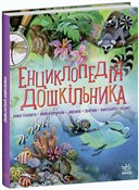 polish book : Encykloped... - Opracowanie Zbiorowe