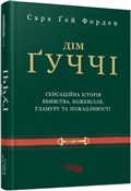 polish book : Dom Gucci ... - Opracowanie Zbiorowe