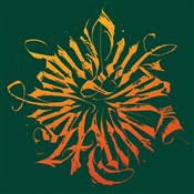 polish book : Syn Wschod... - Lukasyno