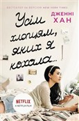 Do wszystk... - Jenny Han - Ksiegarnia w UK