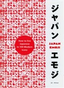 JapanEmoji... - Ed Griffiths -  foreign books in polish 