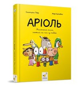 Obrazek Ariel Mały osiołek Аріоль. Маленький ослик