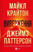 Polska książka : Eruption w... - Michael Crichton, James Patterson