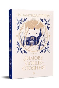 Obrazek Winter Solstice w. ukraińska