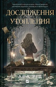 Obrazek Investigation of drowning UA