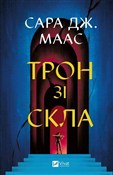 Throne of ... - Sara Maas -  books in polish 