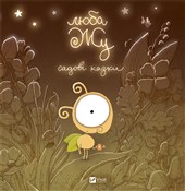 polish book : Dear Zhu. ... - A. Lavrenishina