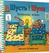 Shust` i S... - Axel Scheffler -  Polish Bookstore 