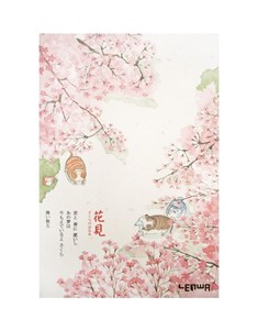 Picture of Szkicownik A5/120K Koty wśród drzew