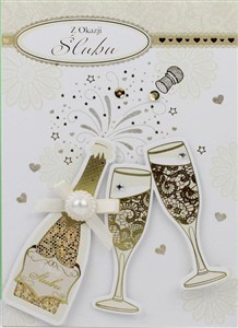 Picture of Kartka okolicznościowa Ślub