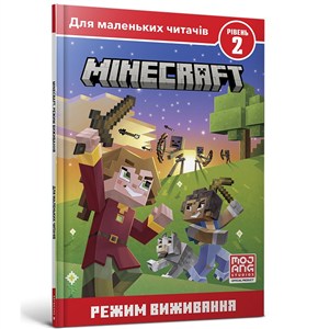 Obrazek Minecraft. Tryb przetrwania. Poziom 2 (wersja ukraińska)