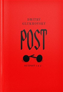 Picture of Post (dylogia Outpost 1 & 2)