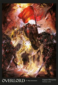 Obrazek Overlord 9 Mag zniszczenia