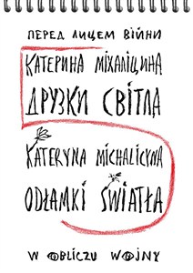 Obrazek Odłamki światła