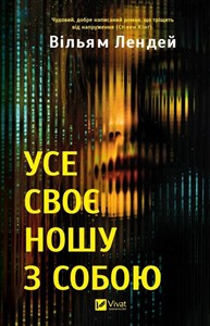 Obrazek I carry everything with me UA