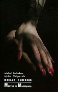 Obrazek Mistrz i Małgorzata wersja rosyjskojęzyczna