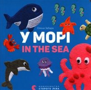 Obrazek Na morzu In the sea У морі. In the sea