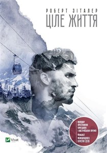 Picture of A Whole Life w.ukraińska