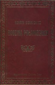 Obrazek Rodzina Połanieckich