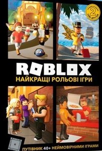Picture of ROBLOX. Найкращі рольові ігри / Roblox. Najlepsze gry fabularne
