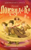 Agentsіya ... - Jonathan Stroud -  books from Poland