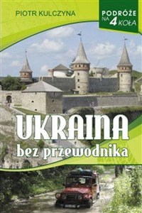 Obrazek Ukraina bez przewodnika