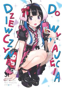 Obrazek Dziewczyna do wynajęcia. Tom 31