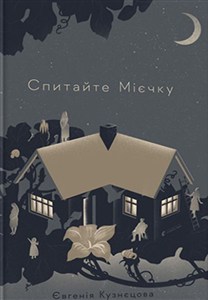 Picture of Spitajte Mієchku