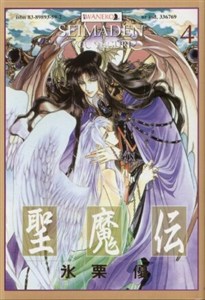 Obrazek Seimaden t. 4