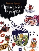 polish book : Malowana h...