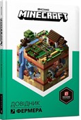 polish book : MINECRAFT.... - Stephanie Milton