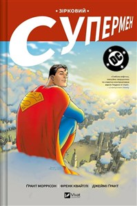 Obrazek Star Superman w.ukraińska