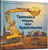 Trymaysya ... - Sherri Duskey Rinker - Ksiegarnia w UK