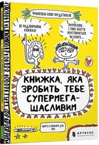 Picture of Knizhka, yaka zrobit' tebe supermegaschaslivim