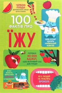 Obrazek 100 faktіv pro їzhu