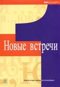 Książka : Nowyje wst... - Halina Dąbrowska, Mirosław Zybert