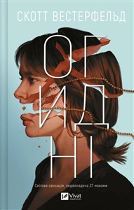 Obrazek Disgusting w.ukraińska