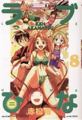 Love Hina ... - Ken Akamatsu -  books from Poland