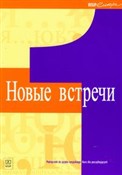 Nowyje wst... - Mirosław Zybert, M. Dąbrowska -  Polish Bookstore 