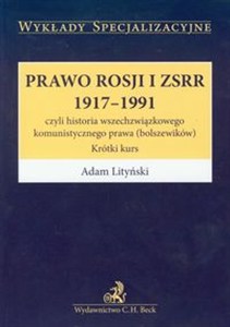 Obrazek Prawo Rosji i ZSRR 1917-1991 czyli historia wszechzwiązkowego komunistycznego prawa (bolszewików) Krótki kurs