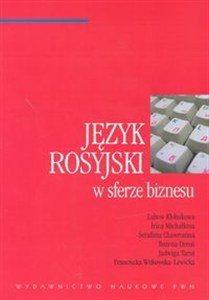 Picture of Język rosyjski w sferze biznesu