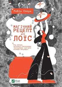 Picture of Magic recipe for Lois w.ukraińska