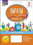 ВИРАЗИ ОБЧ... - Лариса Шевчук -  foreign books in polish 