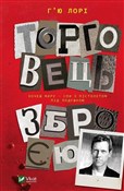 polish book : The Gun Se... - Hugh Laurie